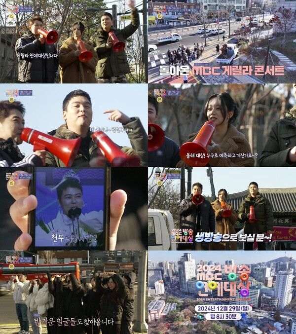 사진=MBC 방송연예대상