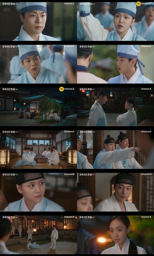 '체크인 한양'. 사진=채널A