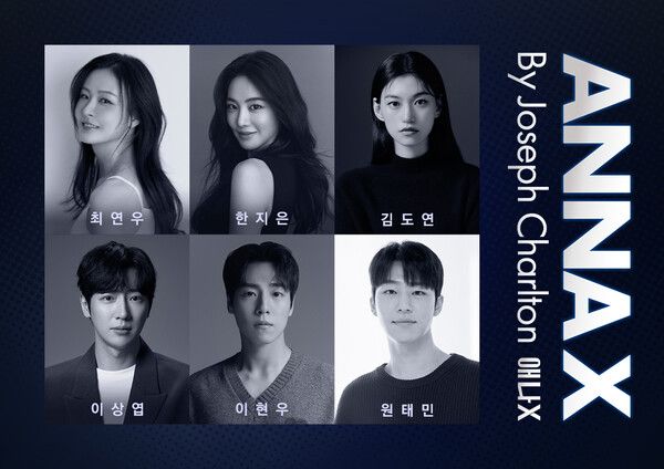 연극 '애나엑스' 캐스트 라인업. 사진=㈜글림아티스트, ㈜글림컴퍼니