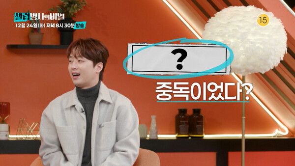 사진=셀럽병사의 비밀