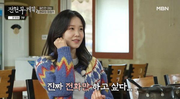 방송인 장예원. 사진=전현무계획2