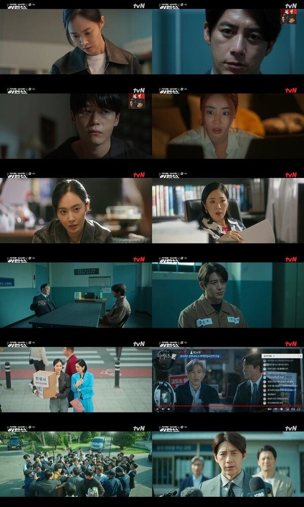 사진=가석방 심사관 이한신