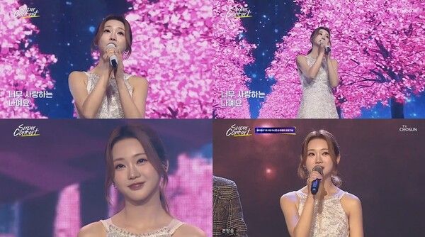 홍지윤. 사진=TV CHOSUN '슈퍼콘서트'