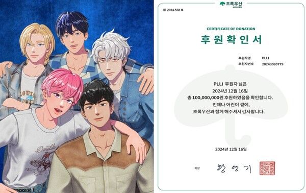 버추얼 그룹 플레이브 및 후원증서 사진.. 사진=블래스트