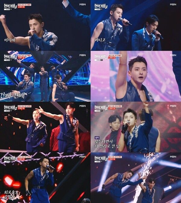 사진=현역가왕2