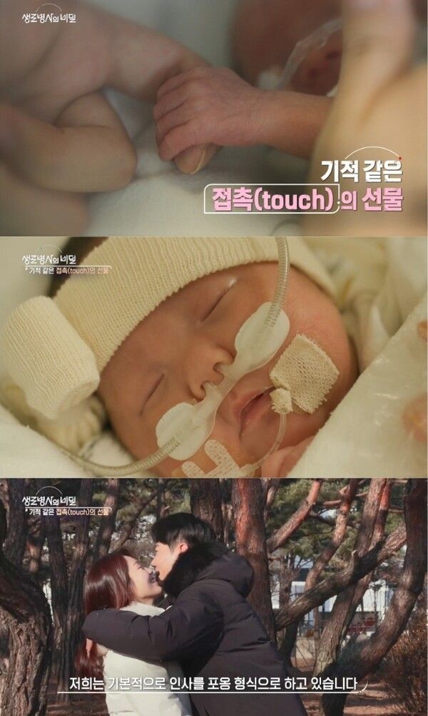 사진=생로병사의 비밀