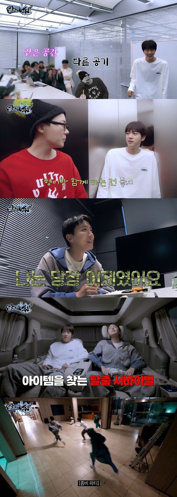 사진=달려라 석진