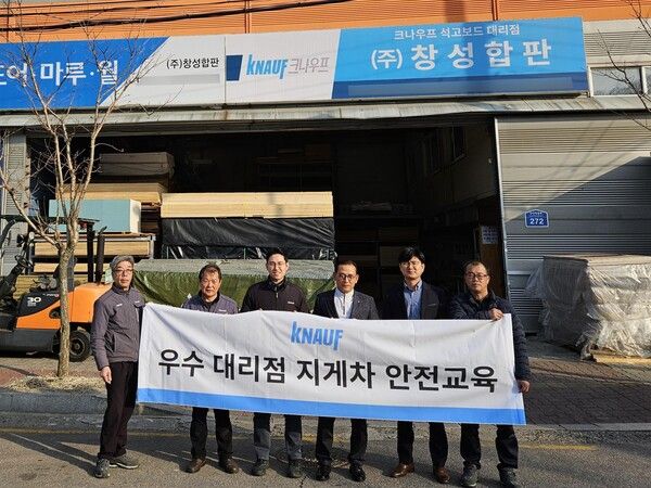 사진=크나우프 석고보드