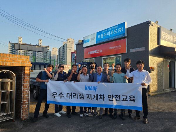 사진=크나우프 석고보드