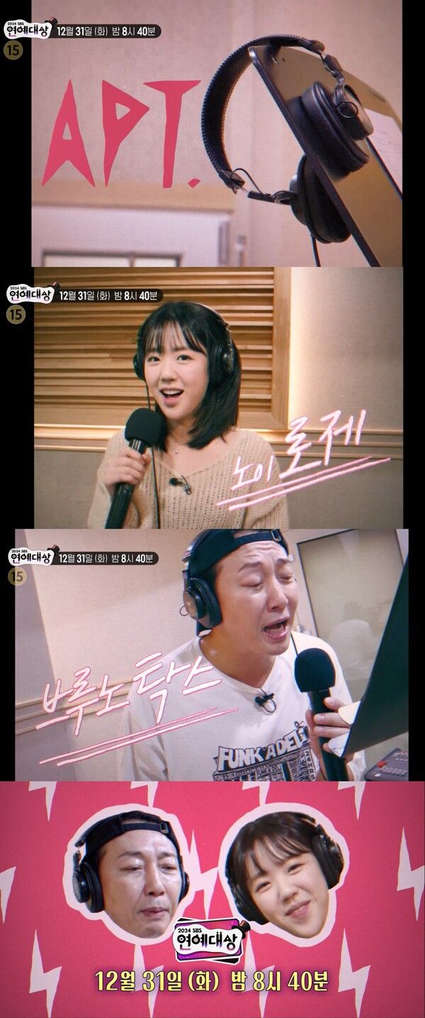 사진=SBS 연예대상