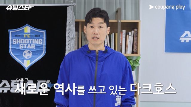 '슈팅스타' 박지성. 사진=쿠팡플레이