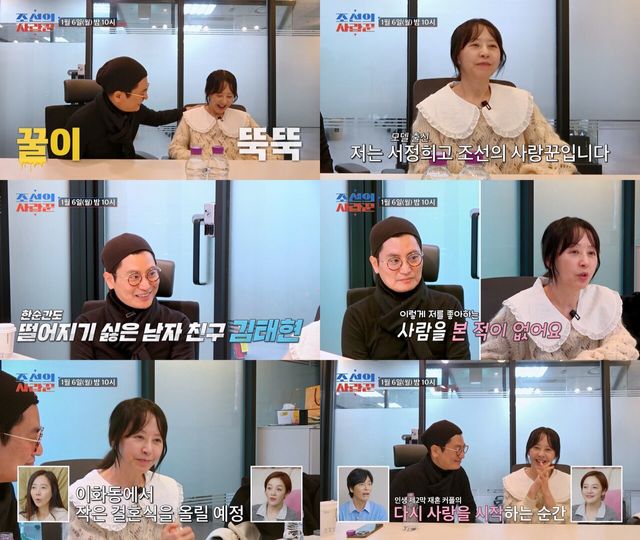 '조선의 사랑꾼' 서정희-김태현. 사진=TV조선