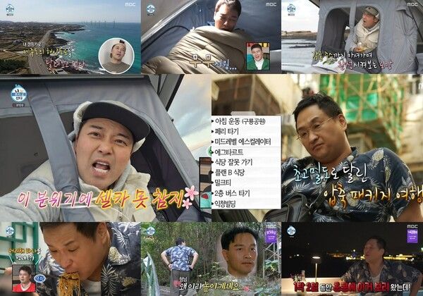 사진=나 혼자 산다