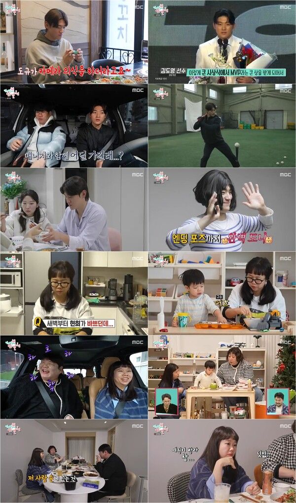 사진=전지적 참견 시점