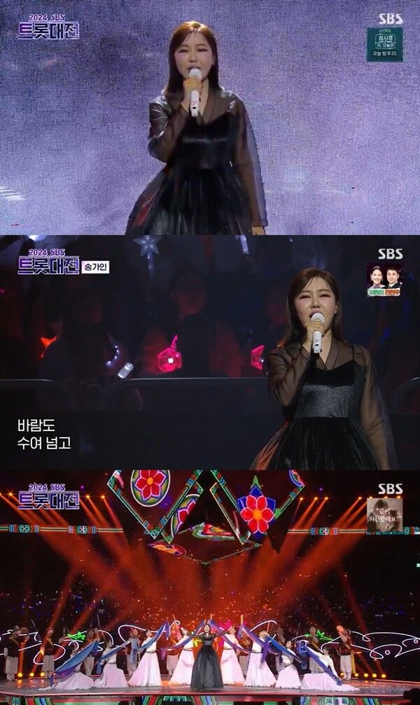 송가인. 사진=트롯대전