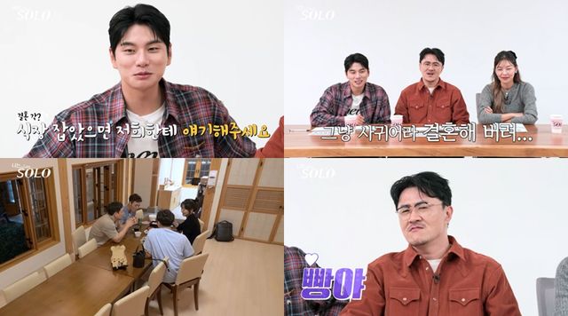 '나는 솔로'. 사진=SBS Plus·ENA