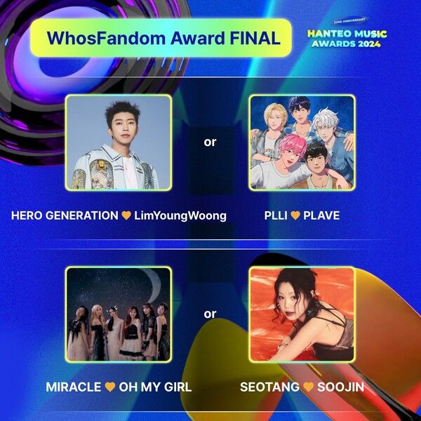 사진=한터글로벌