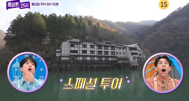 '톡파원 25시' 예고. 사진=JTBC