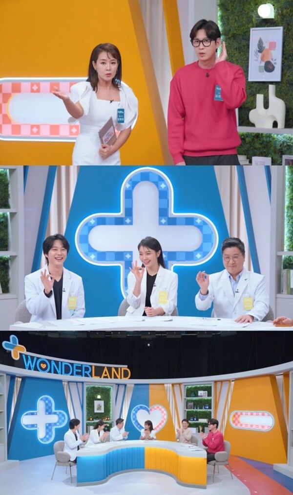 사진='건강테크! 김원희의 원더랜드'