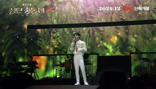 가수 정동원. 사진=쇼플레이엔터테인먼트