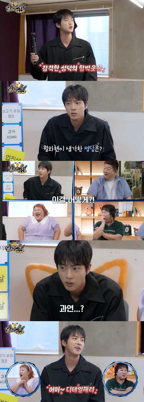 '달려라 석진' 방탄소년단 진. 사진=빅히트 뮤직