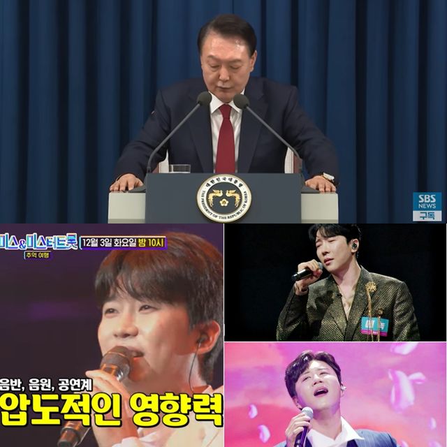 사진=윤석열 긴급 담화 영상, ''미스&미스터트롯 추억여행' '현역가왕2'