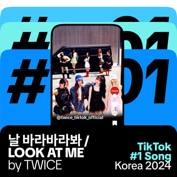 트와이스의 '날 바라바라봐'가 Year On TikTok 한국 Top Song 1위를 차지했다. 사진=틱톡