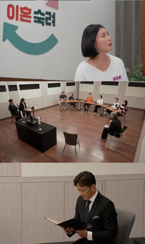 사진=이혼숙려캠프