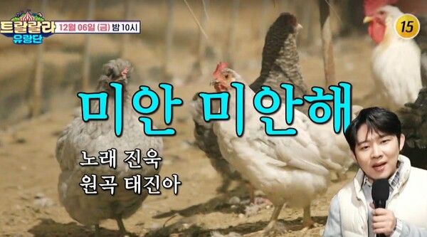 사진=트랄랄라 유랑단