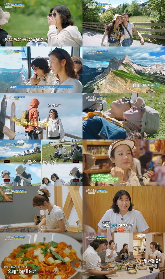 '텐트 밖은 유럽'. 사진=tvN