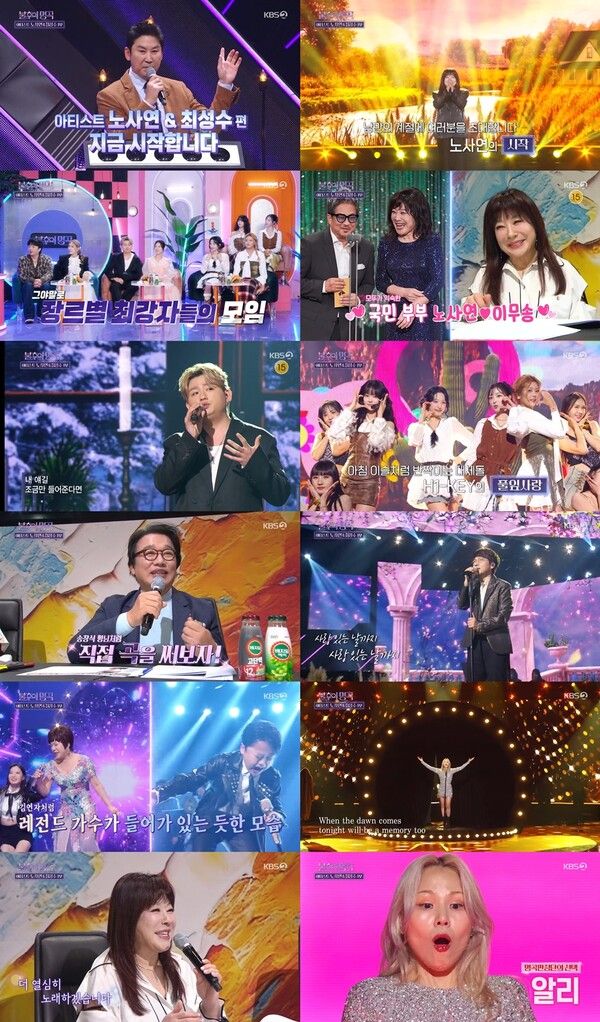 사진=불후의 명곡