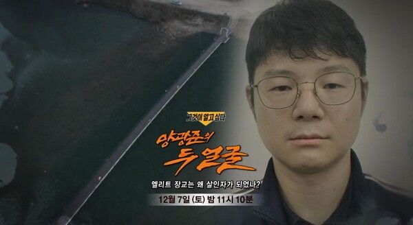 사진=그것이 알고 싶다