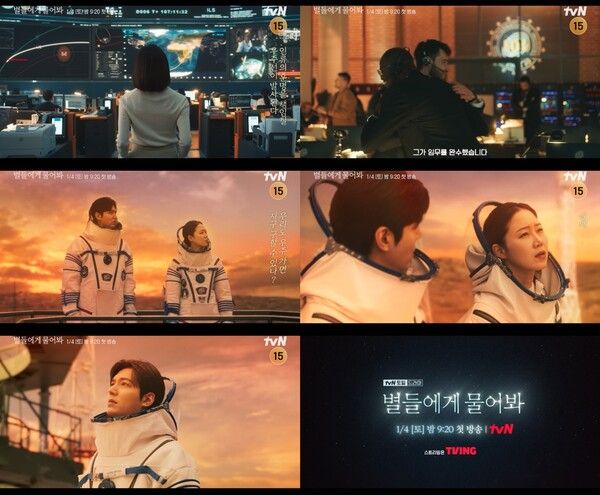 사진=별들에게 물어봐