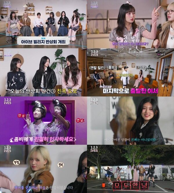 사진='1.2.3 IVE' 시즌5 영상 캡처