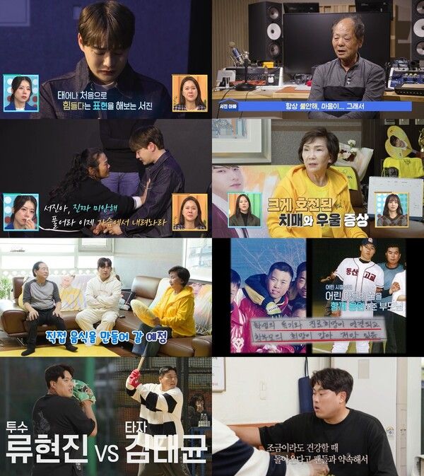 사진=살림하는 남자들2