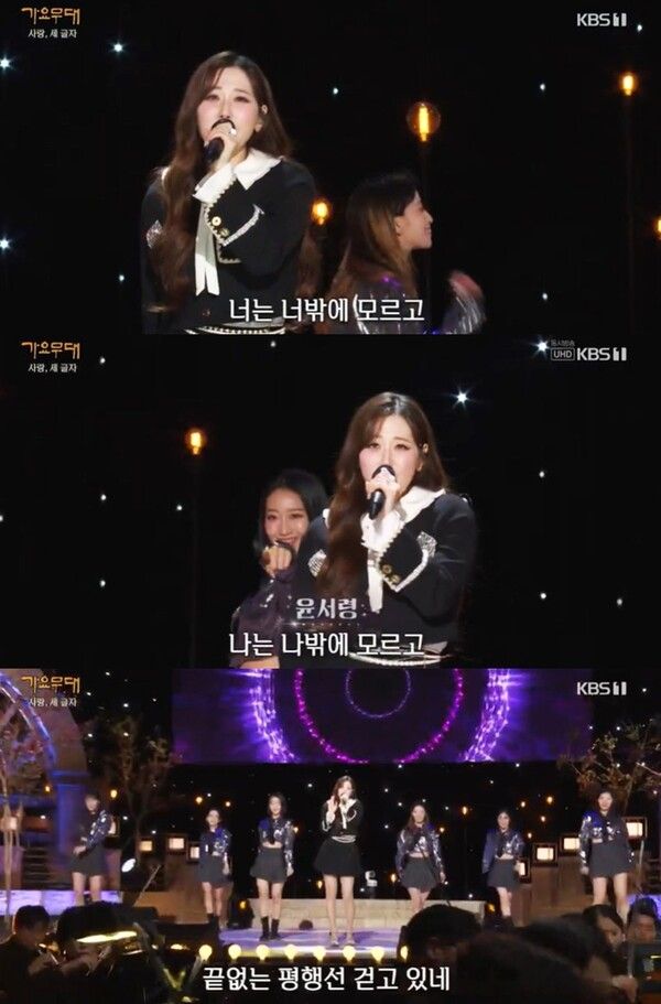 윤서령. 사진=KBS1 ‘가요무대’ 캡처