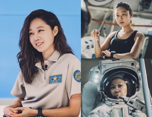 '별들에게 물어봐' 공효진. 사진=tvN