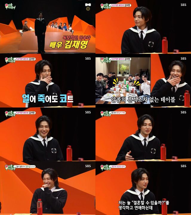 '미운우리새끼' 김재영. 사진=SBS