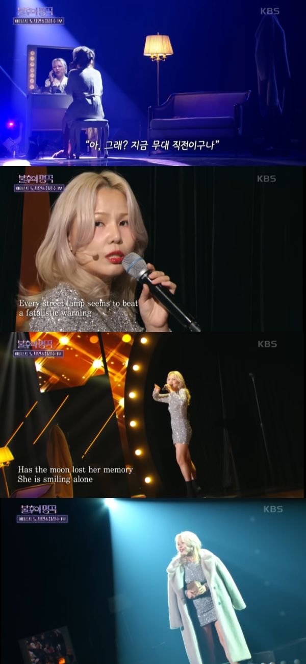 가수 알리가 '불후의 명곡'에서 ‘님 그림자’를 열창했다. 사진=사진캡처-KBS2 '불후의 명곡'