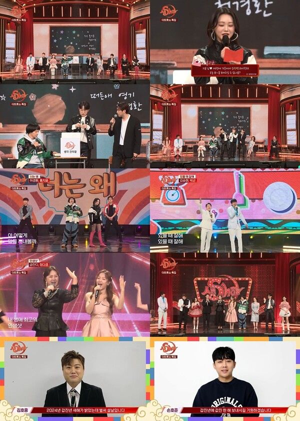 사진=SBS '더트롯쇼'