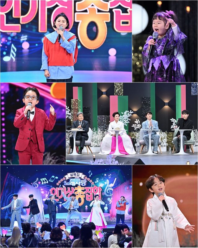 사진=KBS1 '전국노래자랑'