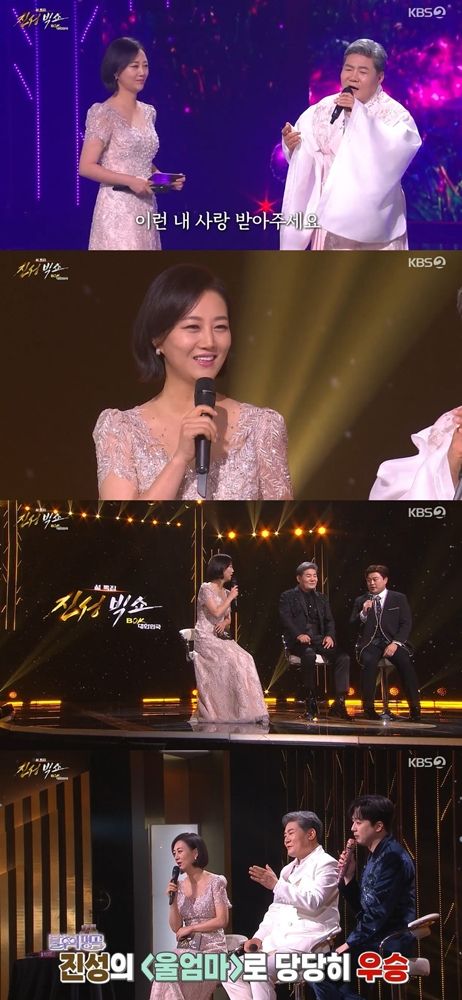 사진=KBS2 설특집 ‘진성빅쇼 BOK, 대한민국’