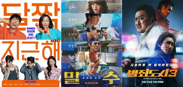 영화 '달짝지근해: 7510', '밀수', '범죄도시3' 포스터.