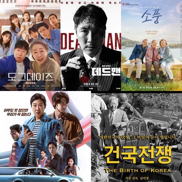 사진='도그데이즈' '데드맨' '소풍' '시민덕희' '건국전쟁' 포스터