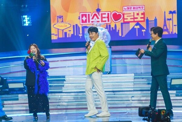 사진=TV CHOSUN ‘미스터로또’