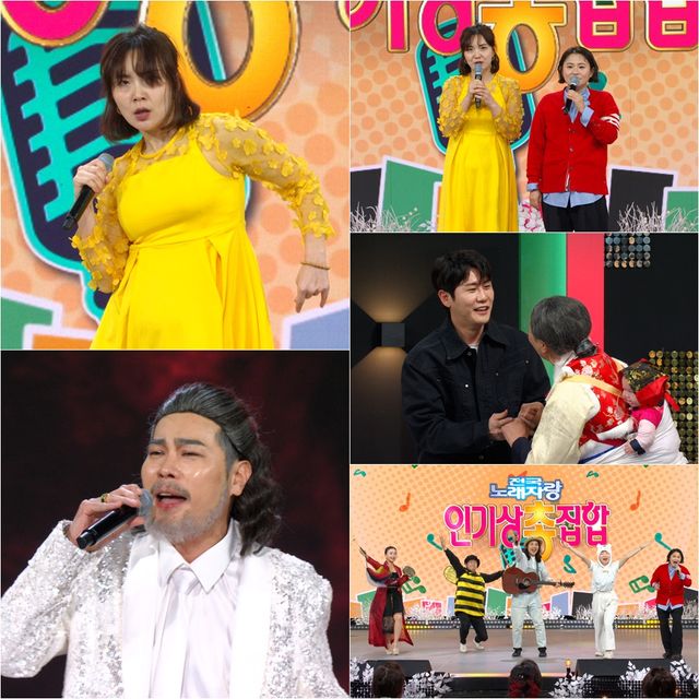 사진=KBS1 ‘전국노래자랑’