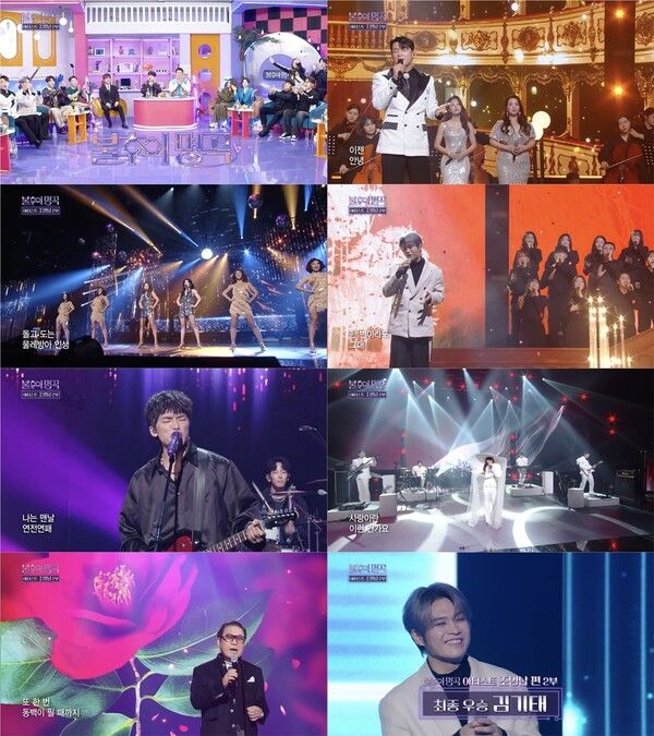 사진=불후의 명곡