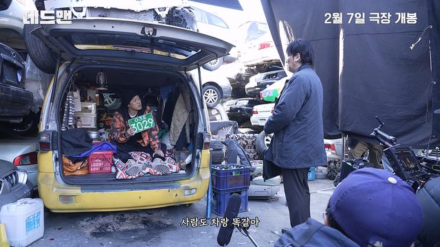 영화 '데드맨' 제작기. 사진=플러스엠 엔터테인먼트