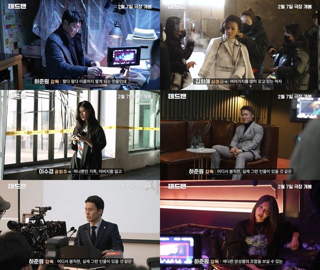 '데드맨'. 사진=플러스엠 엔터테인먼트