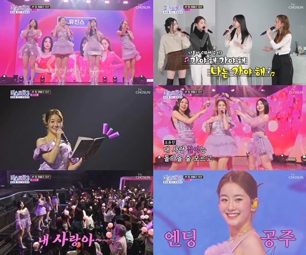 사진=미스트롯3 방송 캡처